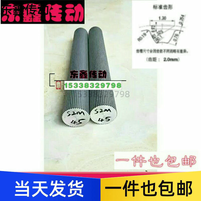 s2m棒状同步轮轴齿轮模 型材铝料现货齿条皮带轮厂家实心齿棒带轮