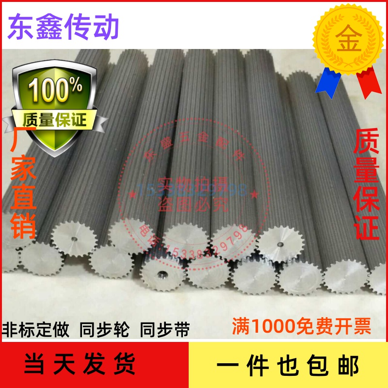 厂家直销同步轮实心棒料