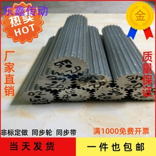 现货5gt棒状同步轮铝料直销200长齿轮齿条皮带轮厂家实心同步带轮