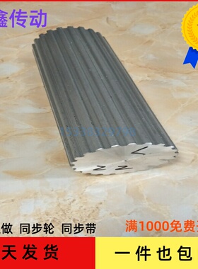 铝同步皮带轮长条齿轮齿条现货梯形200L定做同步带同步轮实心齿棒
