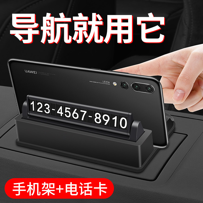 多功能车载手机架汽车导航支架通用万能型车上支撑架车用固定支驾