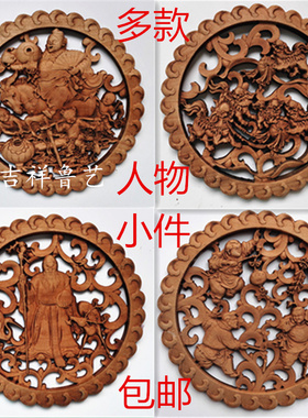 东阳木雕挂件雕刻工艺品中式