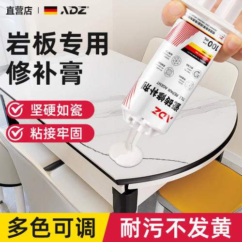 岩板膏修补专用破损裂痕台面修复