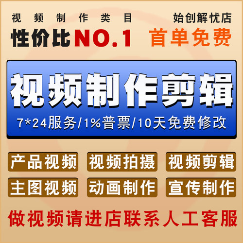视频剪辑短视频制作企业宣传片PR