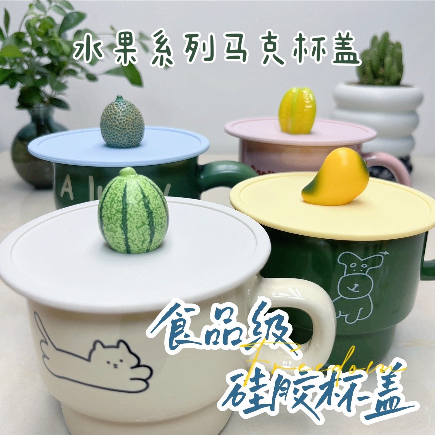 工厂直销食品级硅胶材质马克杯盖