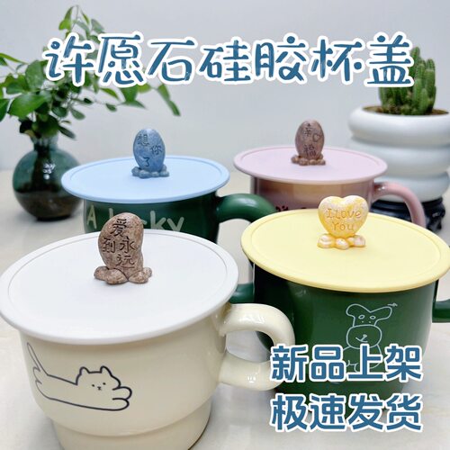 创意食品级硅胶防尘保温马克杯盖