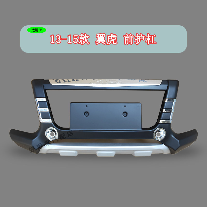 13-20 FORD ESCAPE 앞 범퍼 보호 장치 수정된 전면 및 후면 범퍼 주변 범퍼 및 충돌 방지 바에 적합합니다