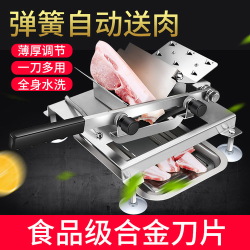 羊肉切片机家用手动小型涮羊肉切肉片机弹簧送肉不锈钢切冻肉神器