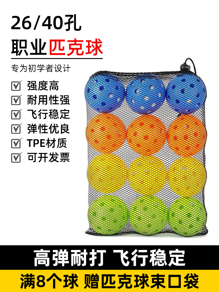 TTZ匹克球运动亲子活动