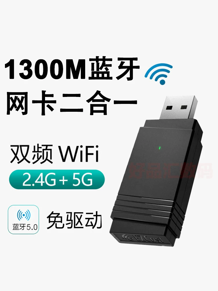 EZCAST dual -frequency 1300M desktop external USB Gigabit Wireless network card Bluetooth 5G dual -frequency transmitter receiver