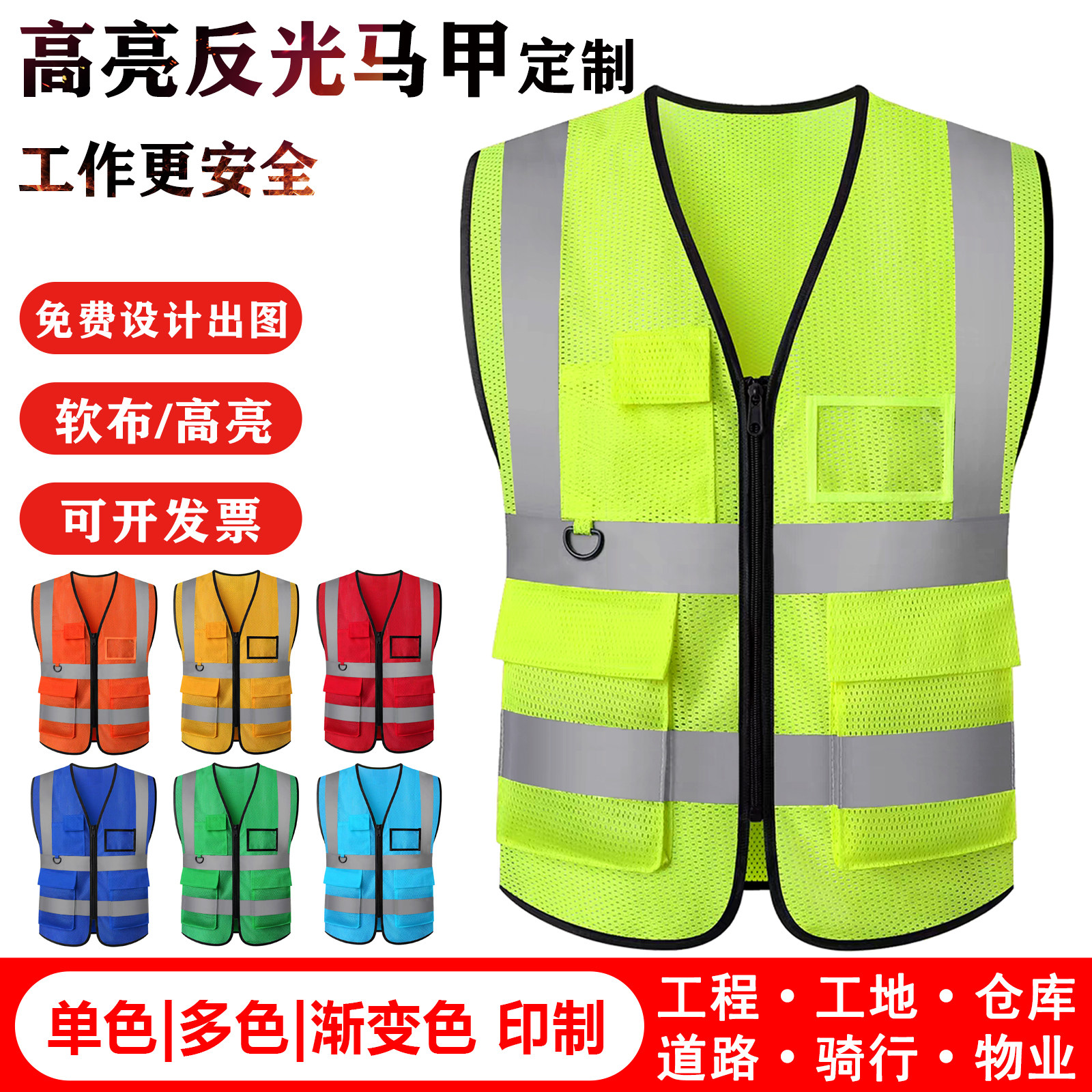 反光背心透气网眼建筑施工马甲