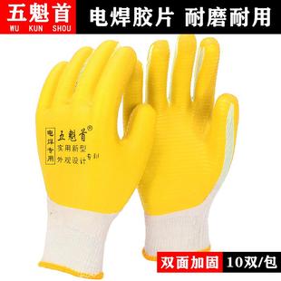 五魁首胶片手套防烫耐磨电焊压力焊钢筋工搬砖建筑工地加大男劳保