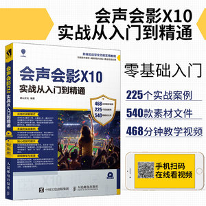 PR AE 视频剪辑后期制作软件及特效制作合成