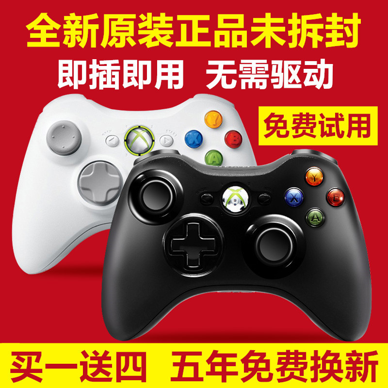 微软原装XBOX360游戏手柄电脑One无线pc蓝牙PS4怪物猎人steam手柄|ruв категории видеоигры/аксессуары/игра/Введение, Геймпад - от Buy2taobao.com для оказания профессиональной услуги покупки агента Taobao