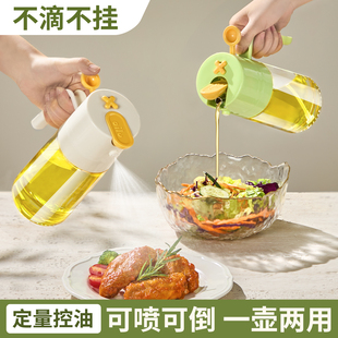 喷倒两用油壶厨房家用食品级玻璃酱油醋罐调料瓶雾化不挂油喷油瓶