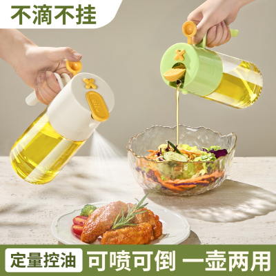 喷倒两用油壶厨房家用食品级玻璃酱油醋罐调料瓶雾化不挂油喷油瓶