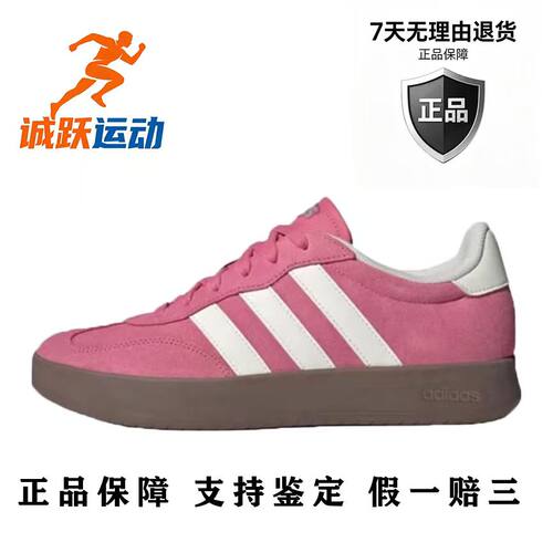 adidas BARREDA女款潮流百搭运动休闲系列T头鞋低帮德训鞋JQ4237