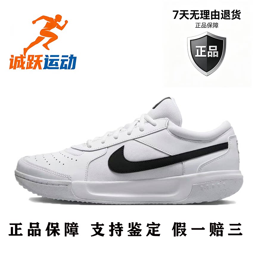 Nike Court Lite 3 Zoom减震透气百搭低帮网球鞋男款DV3258-101
