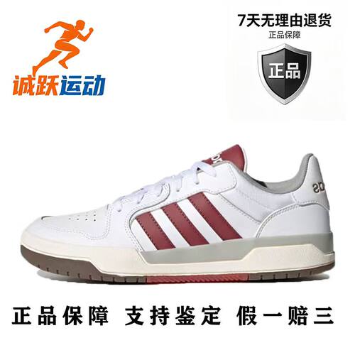 adidas ENTRAP 男女同款休闲百搭防滑耐磨低帮板鞋白红色FW3462