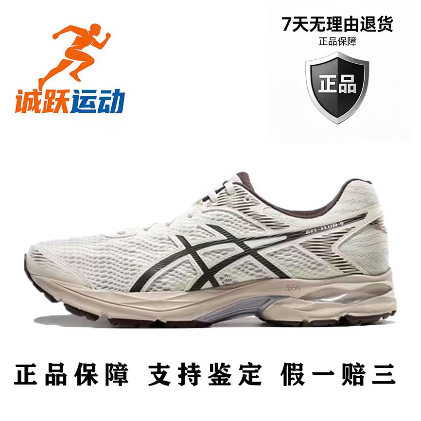 ASICS Gel-Flux 4减震耐磨透气低帮休闲通勤跑步鞋1011A614-200