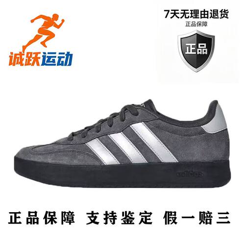 adidas BARREDA新款男女同款运动休闲舒适百搭低帮德训鞋KH6999