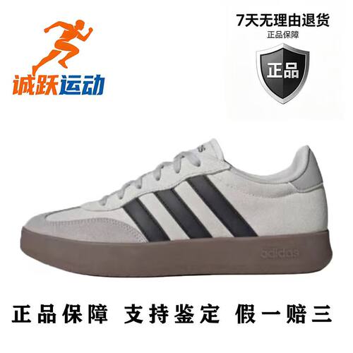 adidas BARREDA 男女同款休闲舒适百搭低帮T头鞋德训鞋灰色JQ4234