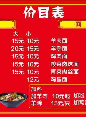 贴墙大菜单设计制作小吃面馆定制