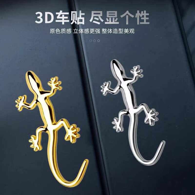 装饰车尾创意3D立体贴汽车用品车身遮挡划痕贴纸金属壁虎