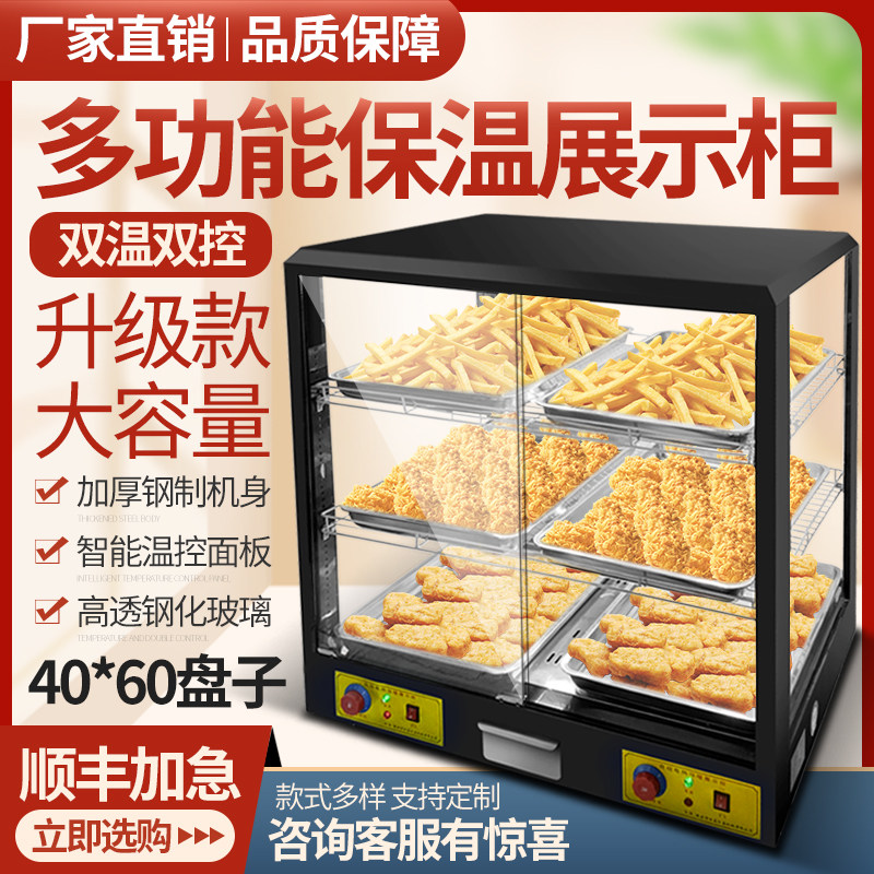 40*60盘子保温柜展示柜图片