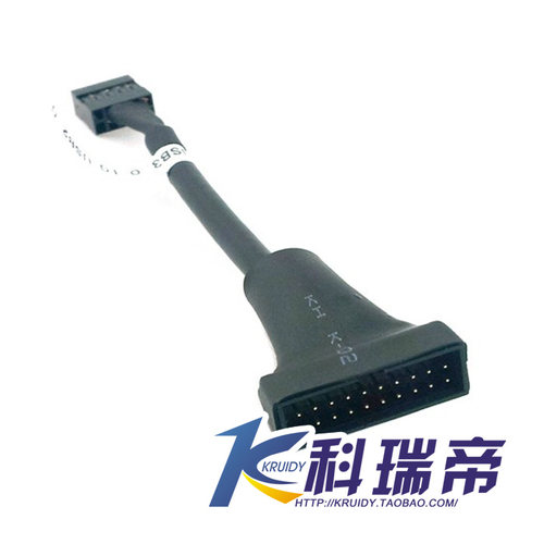 USB2.0转USB3.0 USB3.0前置 19针转9针 USB2.0排母 9针转20pin