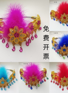 舞蹈头饰秧广场舞头花新疆舞演出头饰跳舞台饰品民族古典舞现代女
