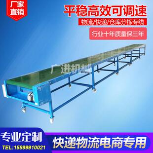 定制皮带输送机传送带物流分拣线快递流水线装卸货爬坡机输送带