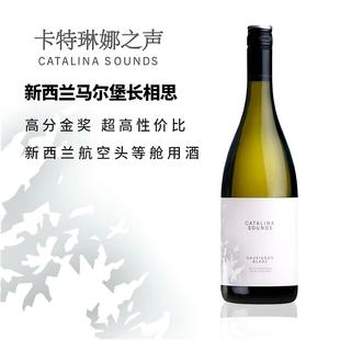 新西兰航空头等舱供酒 马尔堡长相思 catalina sounds 超新鲜