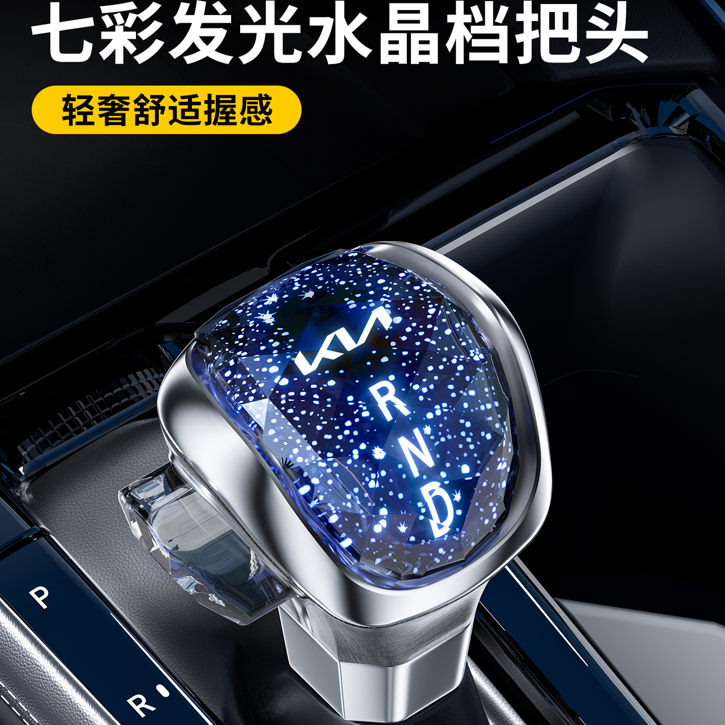 起亚K3K5KX3KX5排档头改装档把