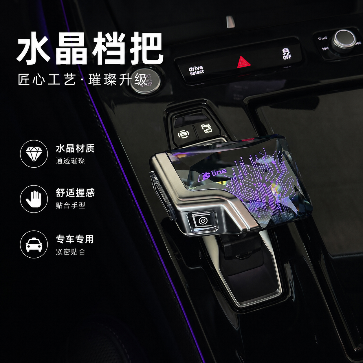 适配新款奥迪A5L/A6L/Q5L/Q4/Q6/A3兰花指升级游艇式发光水晶档把