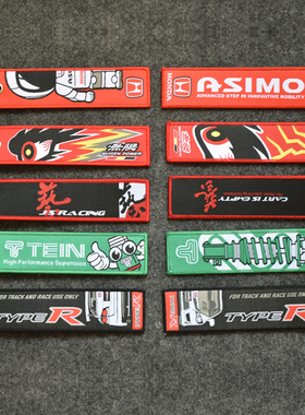 ASIMO思域FD2本田织唛刺绣钥匙扣思铭飞度GK5CL7RN6汽车改装用品