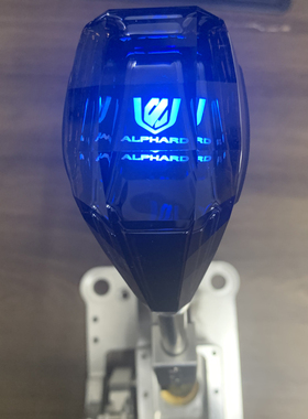 适用于丰田排档头埃尔法威尔法汉兰达RAV4皇冠改装发光水晶档把杆