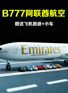 阿联酋波音B777飞机模型