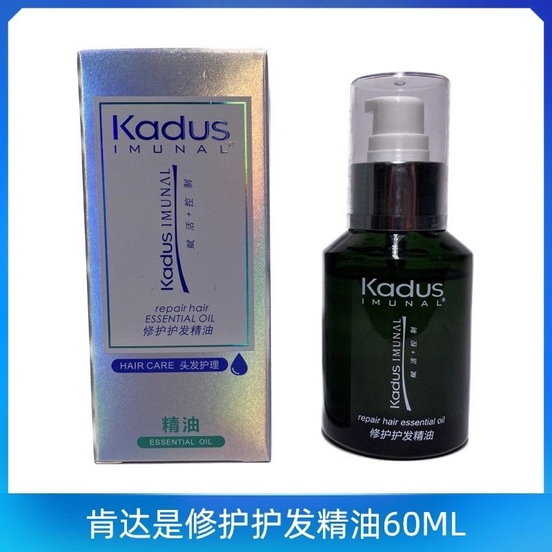 正品肯达是修护护发精油头发护理坚果油喷雾柔顺防毛躁润发60ml,美发护发/假发,护发精油,淘宝优惠券,粉丝福利购,淘宝优惠卷