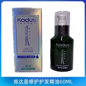 正品 肯达是修护护发精油头发护理坚果油喷雾柔顺防毛躁润发60ml