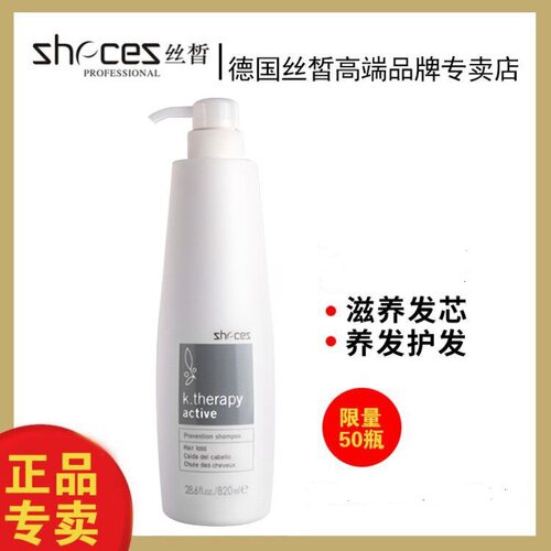 正品zhecez丝皙护发素水疗素补水