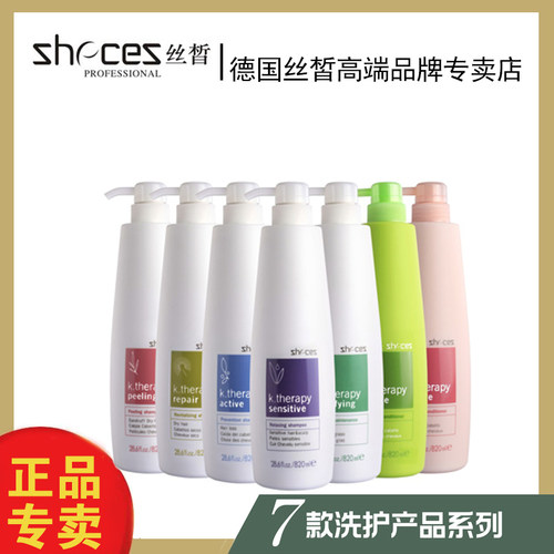 正品丝皙去杂质控油洗发露