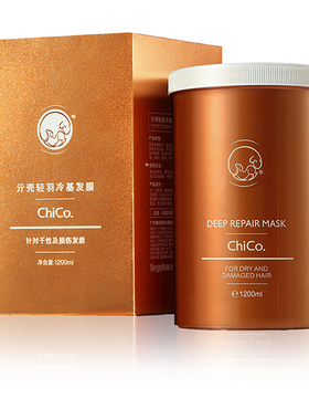 正品BEGOBACE贝根宝ChiCo亓壳轻羽冷基发膜1200ml大瓶装倒模焗油