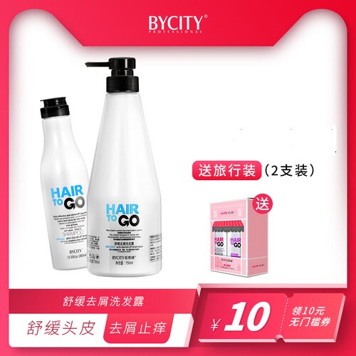 bycity百思捷唤醒止痒去屑洗发露