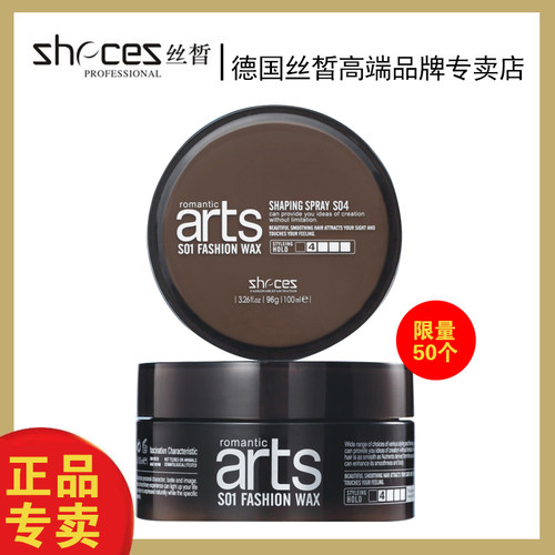 丝皙随意立体泥丰盈定型造型发泥