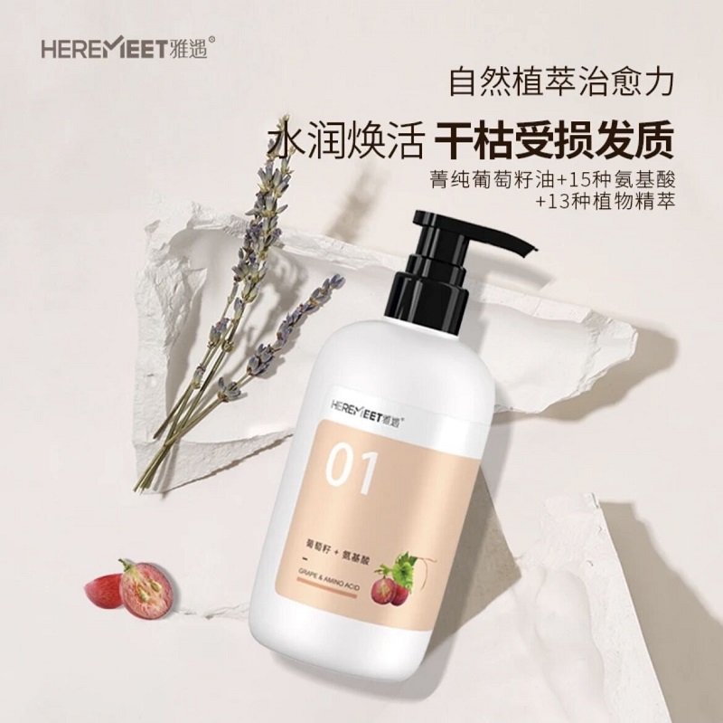 雅遇氨基酸葡萄籽滋润洗发水