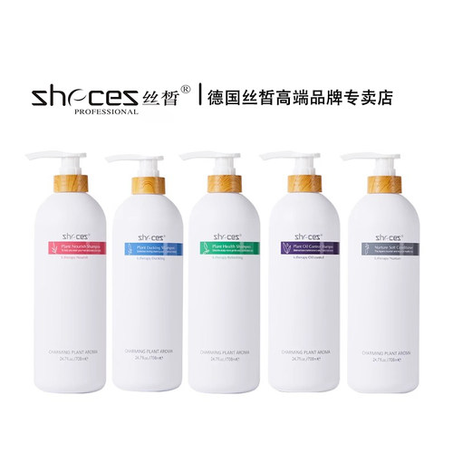 正品丝皙优品二代控油洗发水