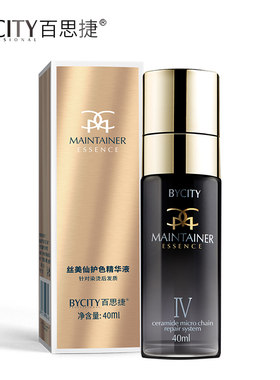 正品BYCITY百思捷丝美仙护色精华液护发精油亮色唤醒女HAIR TO GO