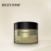 GO唤醒发泥 正品 BYCITY百思捷宠爱造型蜡发蜡玩酷塑形泥男HAIR