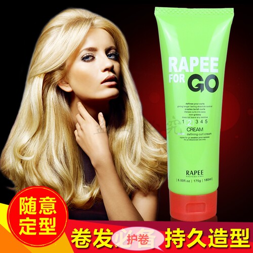 高柔唤醒星光漩渦卷发弹力素